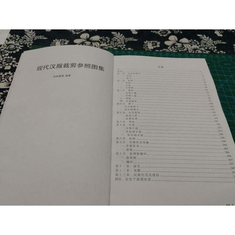 Libro de Referencia de Patrone - Sewing Garments reseña y precio