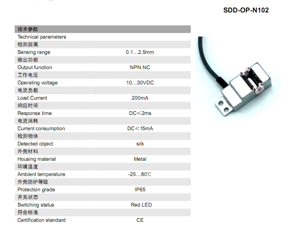 Sensor de detección de rotura  - Sewing Machine For Textile reseña y precio